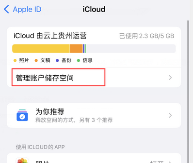 武定苹果手机服务如何解决iPhone照片无法同步到 'iCloud 照片'