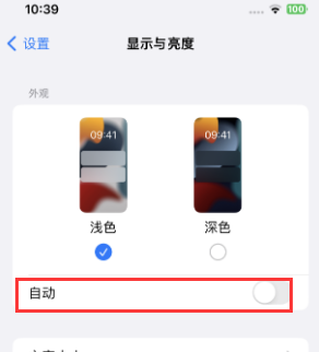 武定苹果15服务店分享iPhone15无法关闭深色模式怎么办