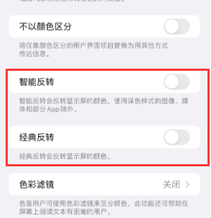 武定苹果15服务店分享iPhone15无法关闭深色模式怎么办