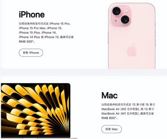 武定苹果15维修店iPhone 15降价后能退差价吗 