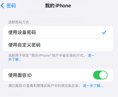 武定apple维修分享iPhone锁定备忘录的两种方式