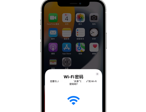 武定苹果15维修店分享iPhone15如何共享Wi-Fi密码 