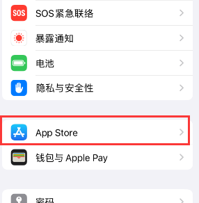 武定苹果15维修中心如何让iPhone15APP自动更新 