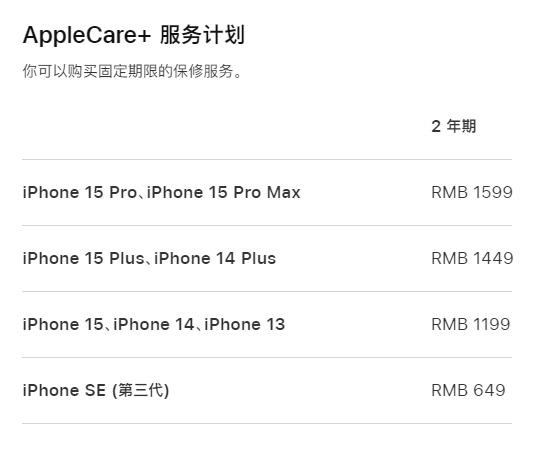 武定apple维修服务点分享AppleCare+服务有什么用 