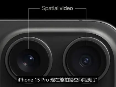 武定苹果15pro维修iPhone15Pro拍的空间视频在哪里看 