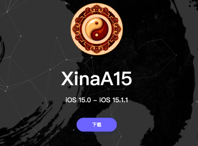 武定苹果手机维修分享XinA15越狱工具正式发布 兼容iOS 15.0 - 15.1.1系统 