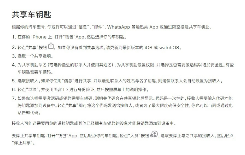 武定苹果手机维修分享如何将 Apple Wallet 中的数字车钥匙分享给 Pixel 手机用户 