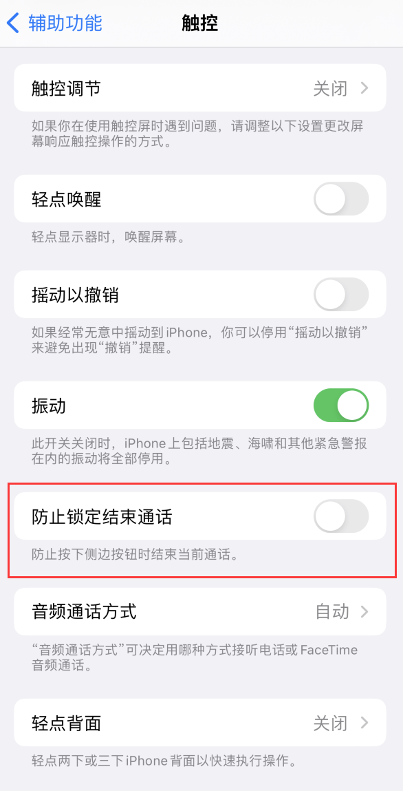 武定苹果手机维修分享iOS16无法拒接来电怎么办 