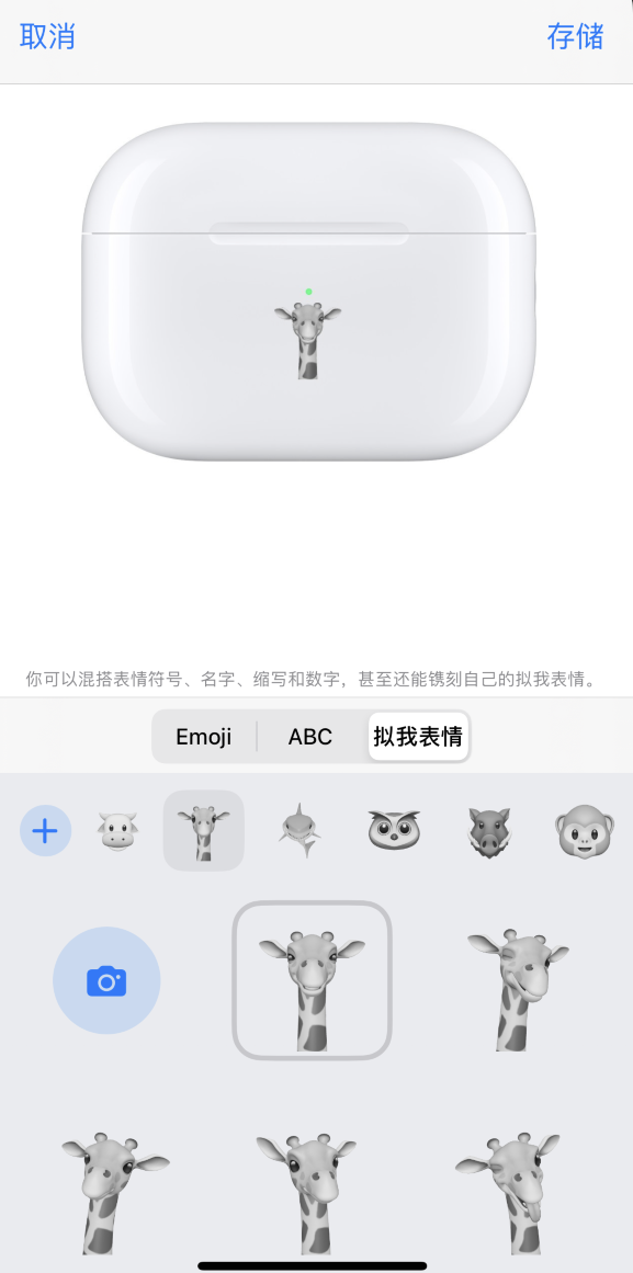 武定苹果手机维修分享 AirPods 免费镌刻服务新增支持“拟我表情”，如何定制 