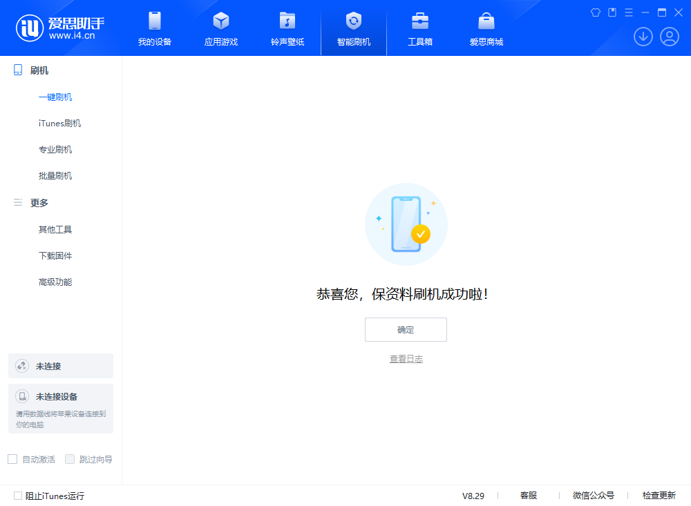 武定苹果手机维修分享iOS 18.1正式版评测_iOS 18.1正式版一键刷机教程 