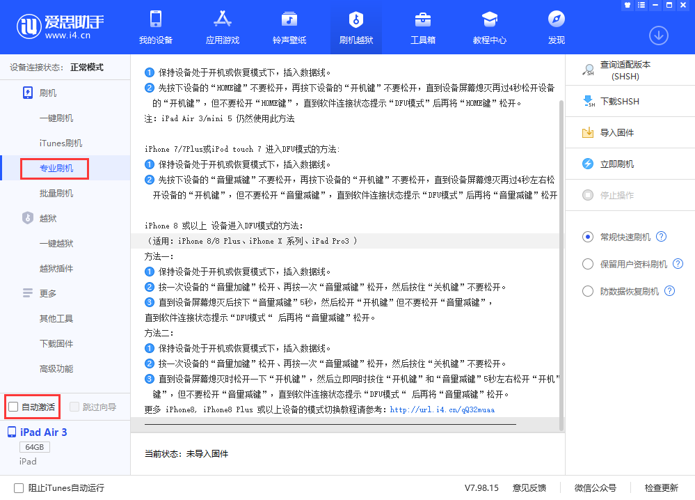 武定苹果手机维修分享iOS 13.5 测试版_iOS 13.5 测试版一键刷机教程 